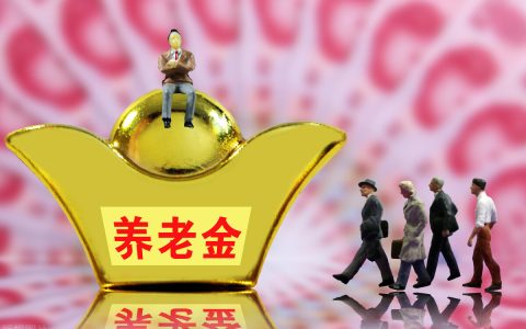 农村养老保险新政策及农村养老金领取标准表