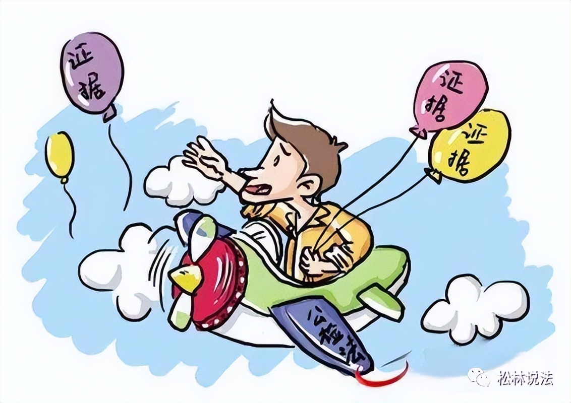 什么是证据保全？