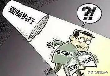 法院强制执行，一般需要等多久？申请人必看