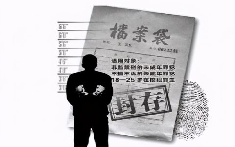 2021刑事拘留会有案底吗？刑事拘留案底能撤销吗？