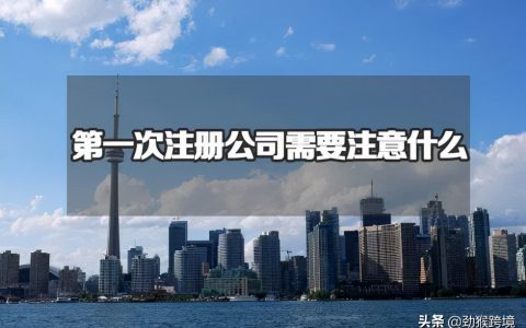 深圳注册公司出新政策了？有哪些变化，基本流程怎么样