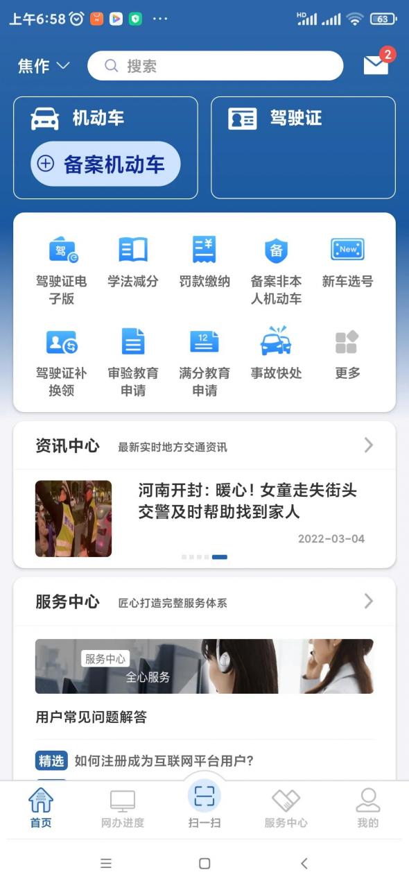 2022年新交规，下月1号起实行，司机们都得注意了