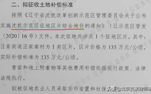 2022年征地拆迁，按哪个标准给补偿？