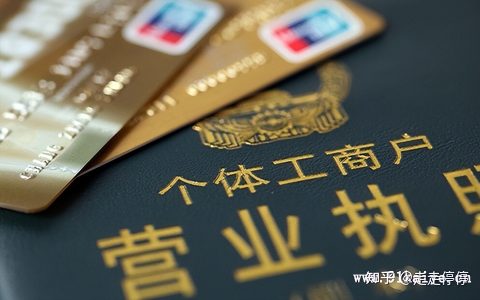 个体工商户怎么注册，个体工商户注册手续流程