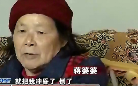 2013年，四川老太摔倒讹人，大喊说谎全家死绝，警方处理让其闭嘴
