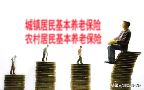 养老金领取如何计算