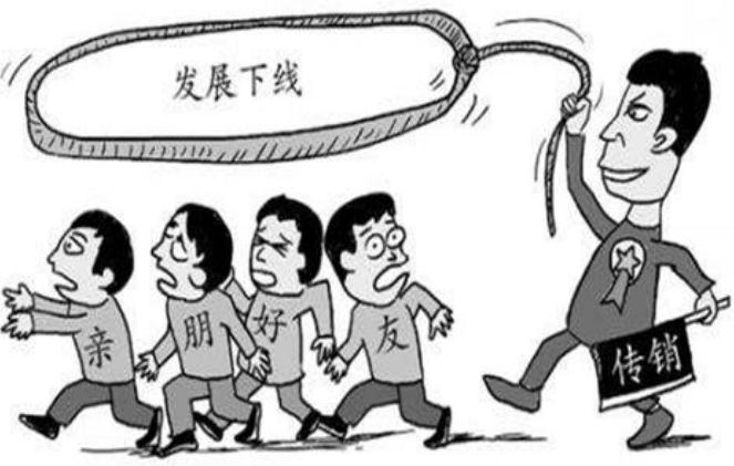 2020年最新非法传销罪立案标准 传销公司员工如何定罪？