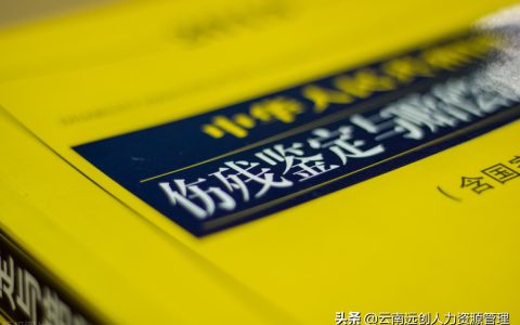 工伤伤残鉴定最佳时间是什么时候？