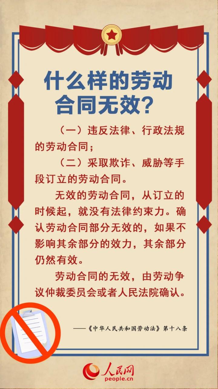 劳动者有哪些权利？带你了解劳动法
