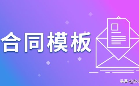 道路施工合同范本-市政道路施工合同模板