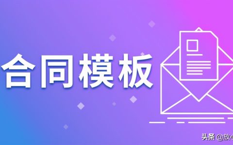 服务合同模板-范本