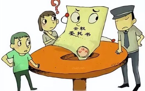 房屋委托书范本及房屋授权委托书范文模板