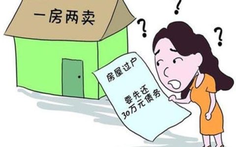 有房产证的房子一旦出现5种情况，很容易发生房产纠纷