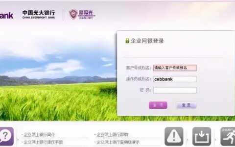 电子汇票承兑流程及银行承兑汇票流程图解