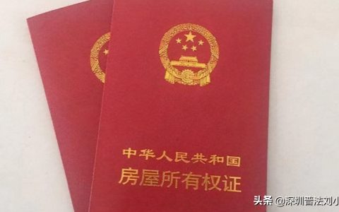 离婚房产如何分割及离婚房产分割计算方法一览表