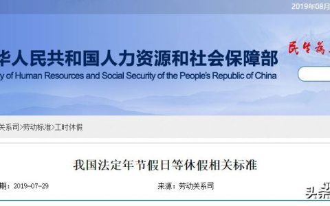 2025年最新年休假规定及国家规定年休假制度