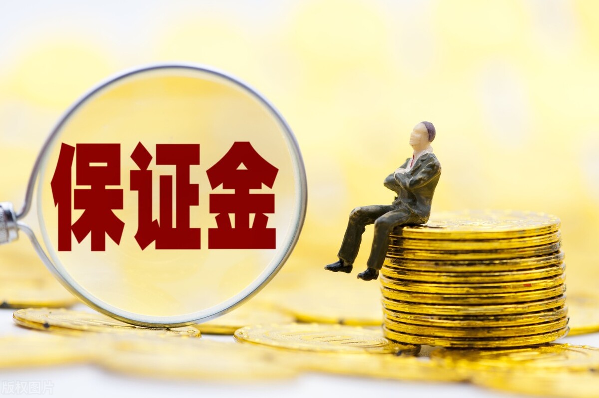 取保候审保证金交多少,怎么交,怎么退