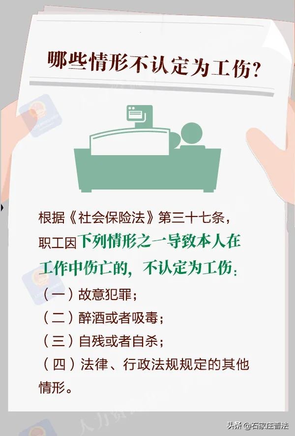 关于工伤认定，这些你要知道！