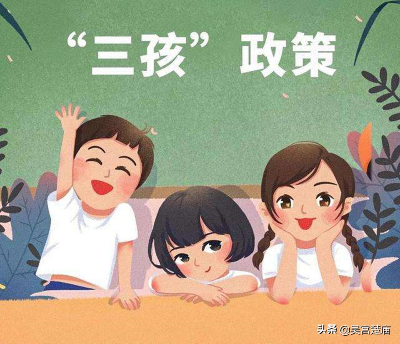 “一对夫妇生育一个孩子”政策出台始末