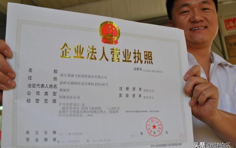 北京企业，法人变更流程及所需资料