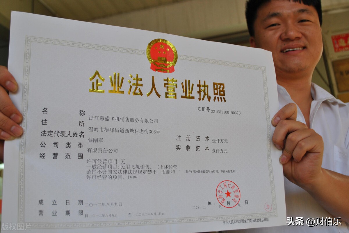 北京企业，法人变更流程及所需资料