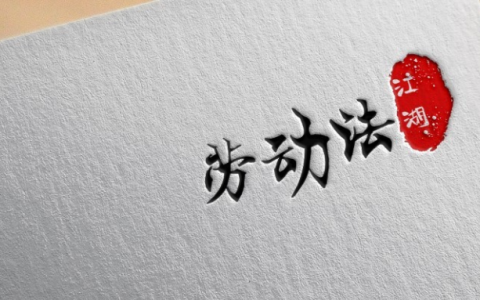 工伤主要涉及哪些问题？认定工伤标准是什么？用人单位包含哪些？