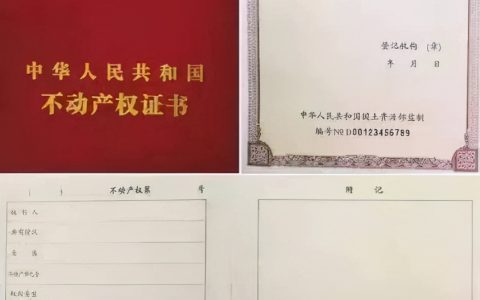 房产证补办的过程 , 提交的资料要备全