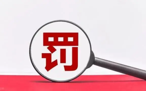 行政处罚的实施机关有哪些及授权实施行政处罚组织的范围