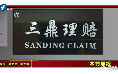 干货！发生交通事故后涉及赔偿的相应法律条文
