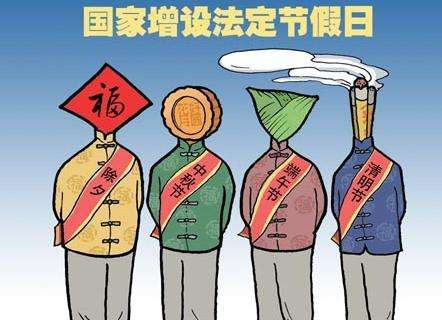 妇女节放半天假属法定节假日？三八妇女节不放假违法吗？