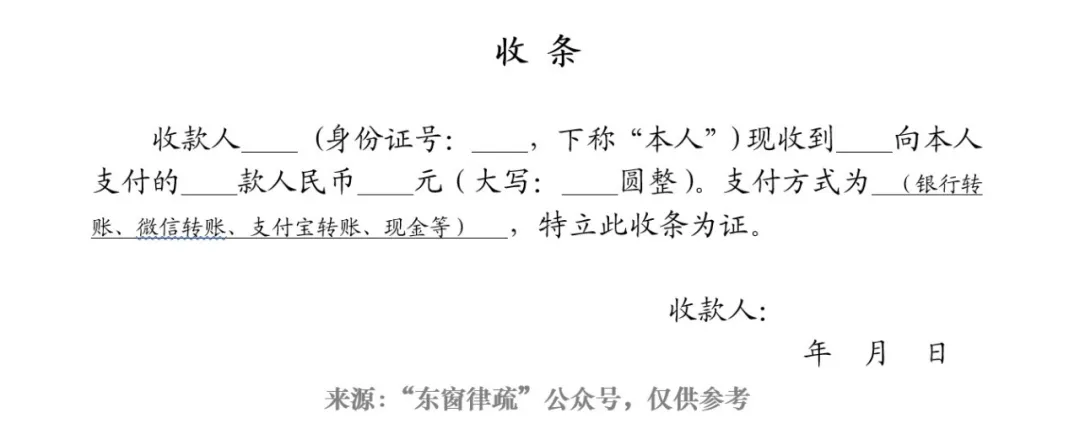 借条、欠条、收条在不同场合下的书写方法(附范例9篇)
