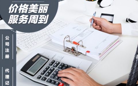 分公司注册流程怎么走