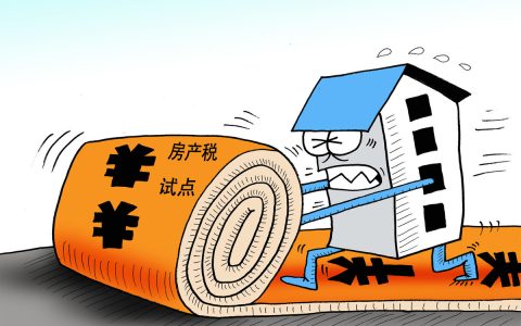 企业房产税如何计算 房产税2021年新规定来了