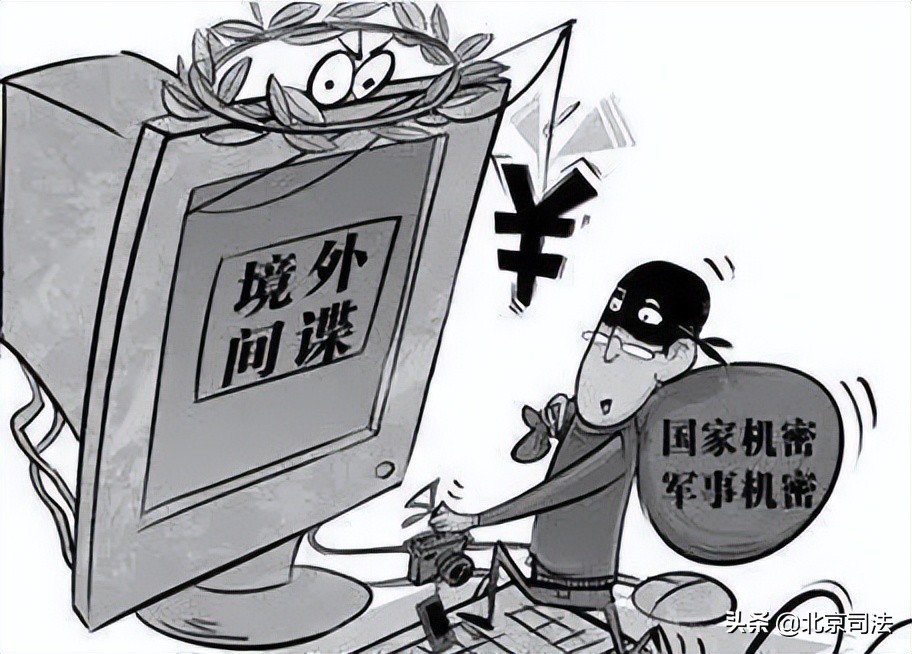 以案说法 | 事关国家安全 这些不可为！