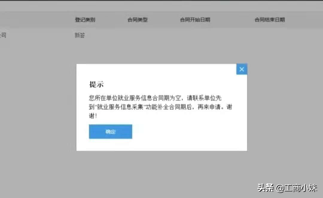 大学生基层就业补贴,一次可领3000块,内附领取教程