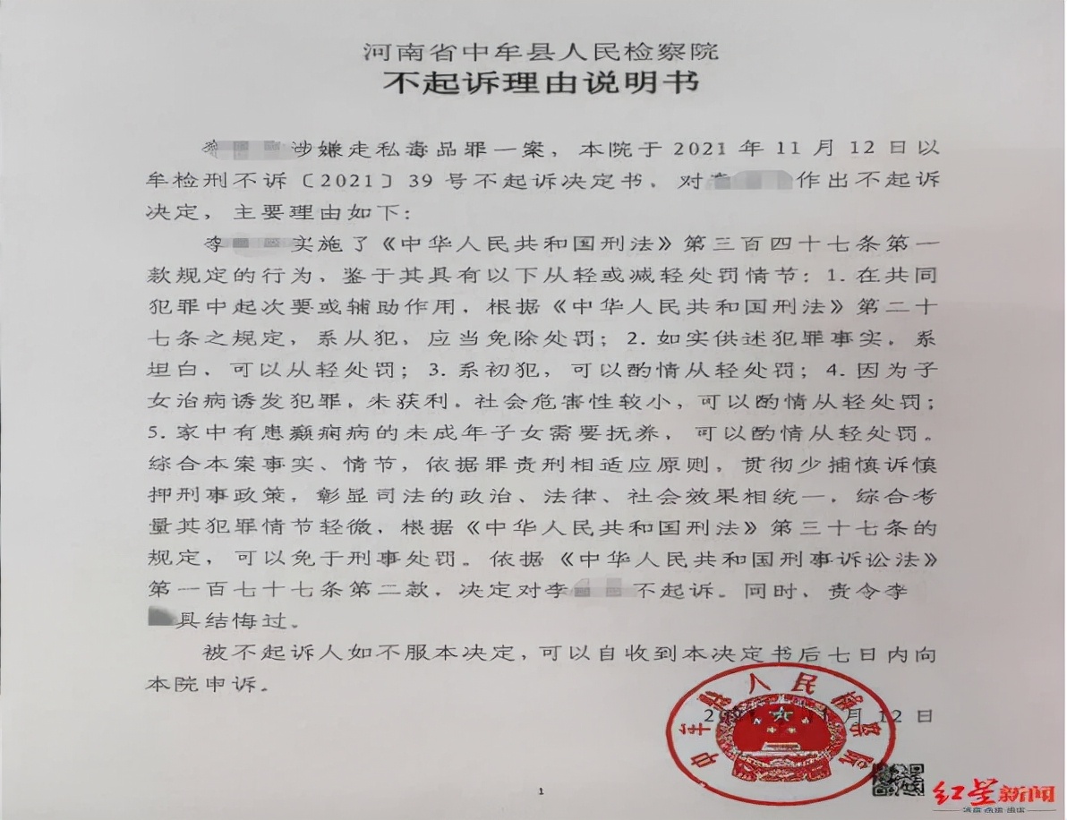2021年度十大刑事案件！