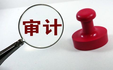 外资企业一定要做审计吗