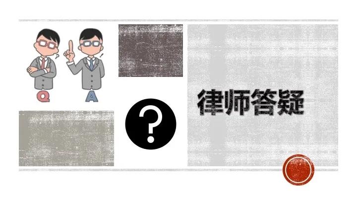 律师答疑|如何开具居住证明?