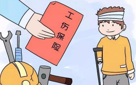 工伤等级是如何划分的？