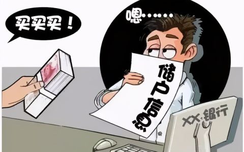 【热点篇】银行泄露用户隐私？涉嫌侵犯公民个人信息罪。