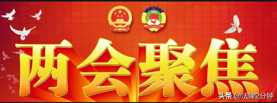 《民法典》规定结婚的4个条件，政协委员建议18岁结婚，能行吗