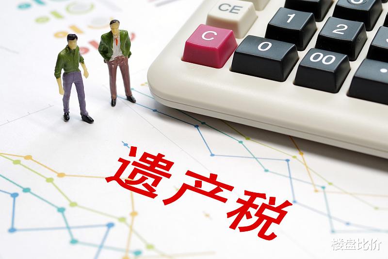 100万变80万?继承房屋要收20%遗产税是真的吗?