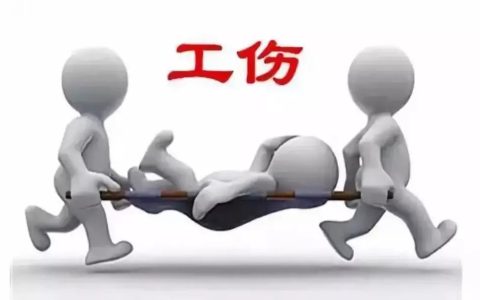 交通事故代理词