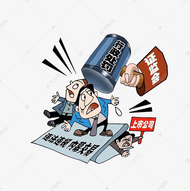 「中华人民共和国行政处罚法第四章」 行政处罚由县级以上政府管辖