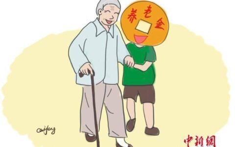 养老金上调方案确定及2025年养老金上调细则