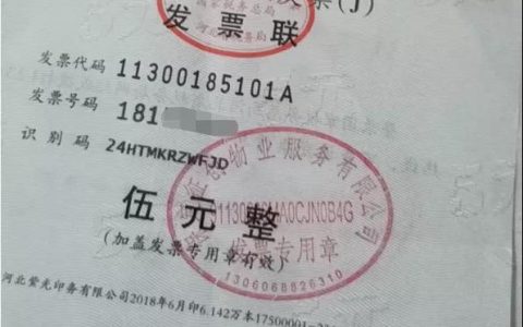 注意：这类发票已越来越少，但依然有效！会计请仔细辨别