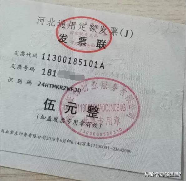 注意：这类发票已越来越少，但依然有效！会计请仔细辨别