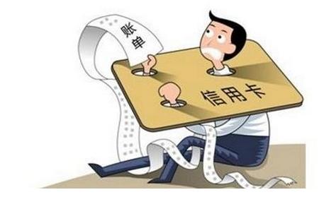 什么是恶意透支?会产生什么样的严重后果?