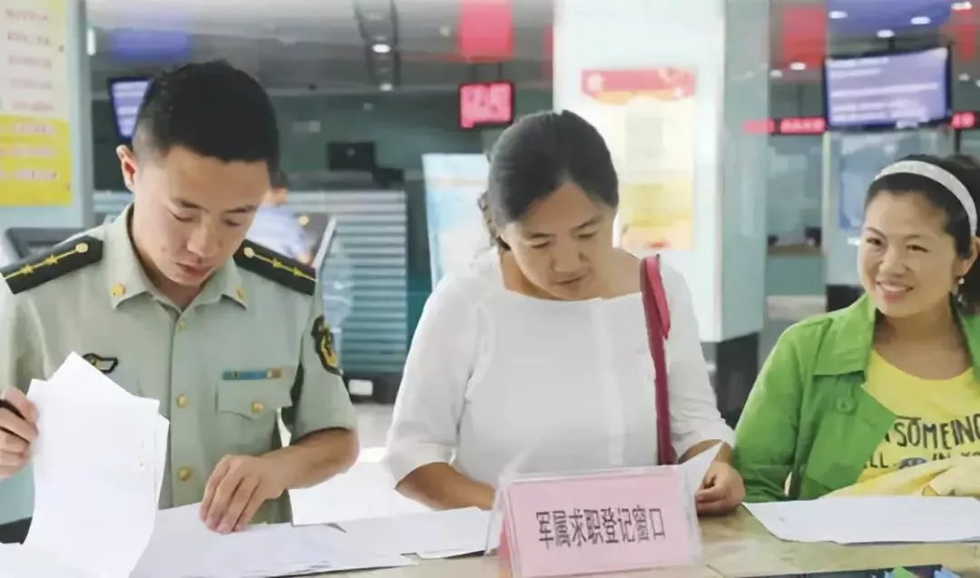 军人配偶随军落户，终于放宽