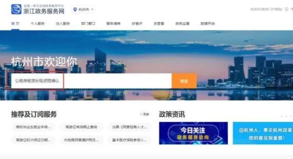 今起,杭州公租房申请条件再次放宽,详细申请流程来了